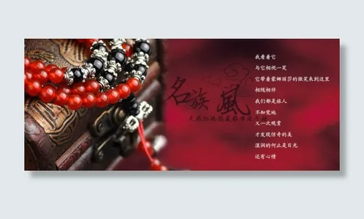 淘宝珠宝促销海报