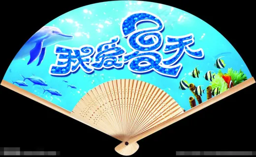 夏季扇子矢量素材