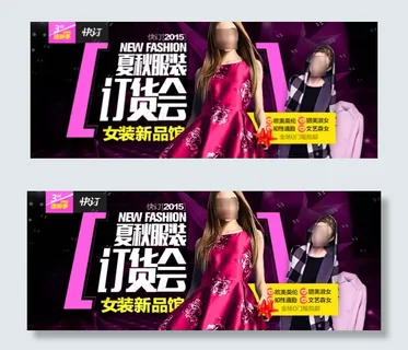 淘宝海报夏秋服装订货会女装新品馆P...