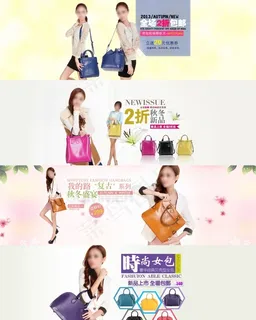 淘宝女包海报设计源文件
