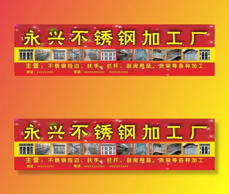 不锈钢展板设计(3500X1800)cdr矢量模版下载