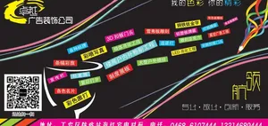 广告公司海报设计图片