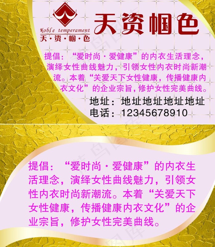 天资帼色名片图片