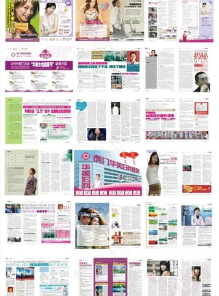 全彩杂志图片