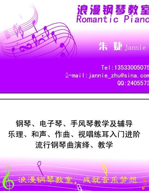 钢琴教室图片ai矢量模版下载