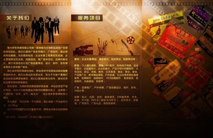 广告公司三折页图片(3508X2480(DPI:300))psd模版下载