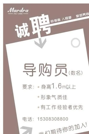 原创招聘cdr矢量模版下载