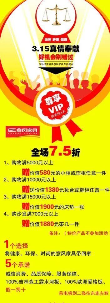 北京意风家具图片psd模版下载
