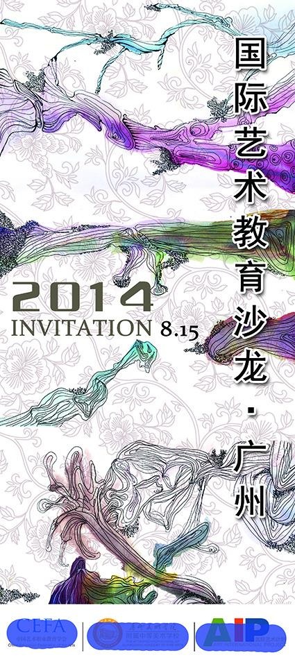 艺术教育沙龙海报展板系列(3150X7087(DPI:100))psd模版下载