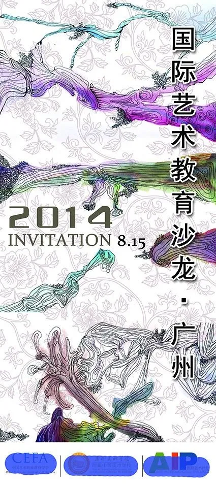 艺术教育沙龙海报展板系列(3150X7087(DPI:100))psd模版下载