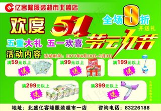 欢度五一劳动节图片