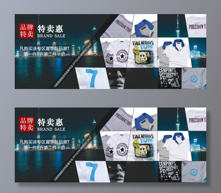 淘宝男装T桖特卖惠首页轮播促销海报...