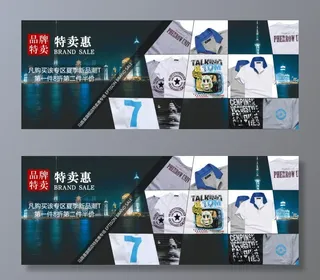 淘宝男装T桖特卖惠首页轮播促销海报...