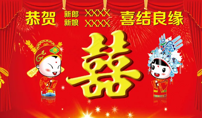 婚礼背景布 结婚布景图片(5512X3307(DPI:35))psd模版下载