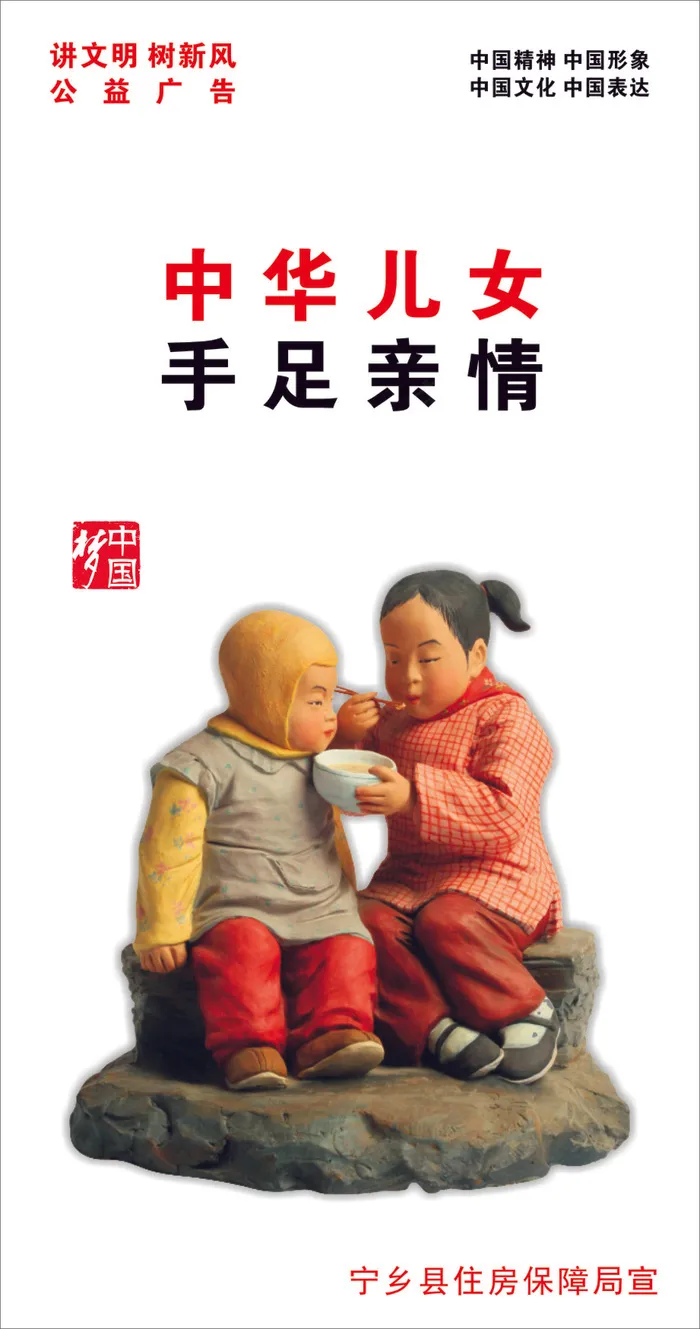 中华儿女cdr矢量模版下载