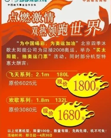 四季沐歌 太阳能图片cdr矢量模版下载