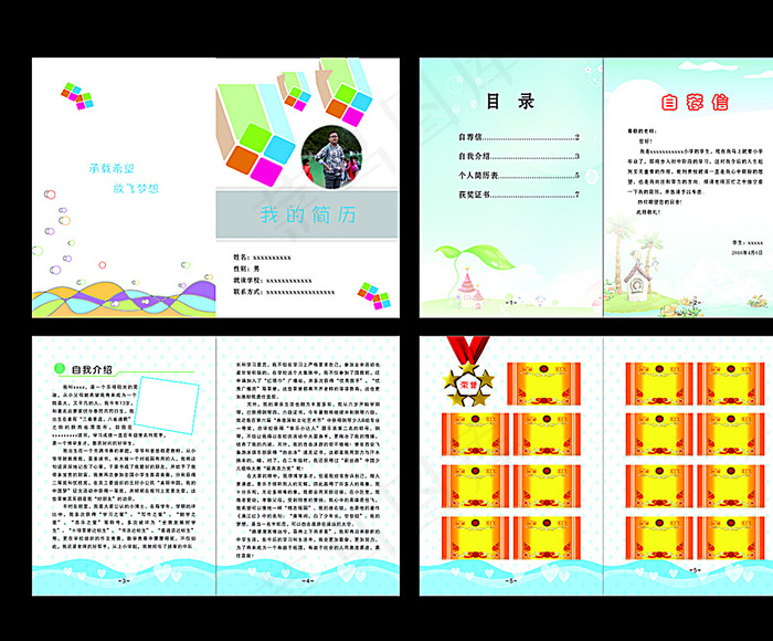 个人简历 学生简历 简历样板图片cdr矢量模版下载