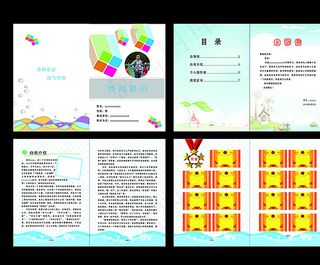 个人简历 学生简历 简历样板图片