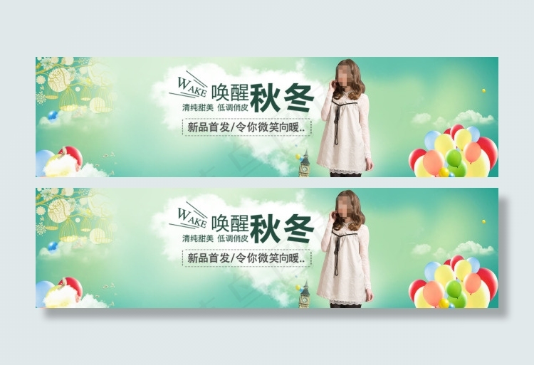 淘宝秋冬女装促销海报