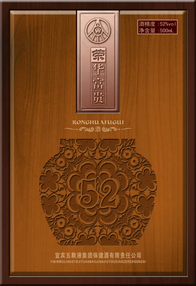 荣华富贵酒psd模版下载