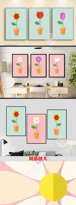 北欧简约花盆卡通六联装饰画
