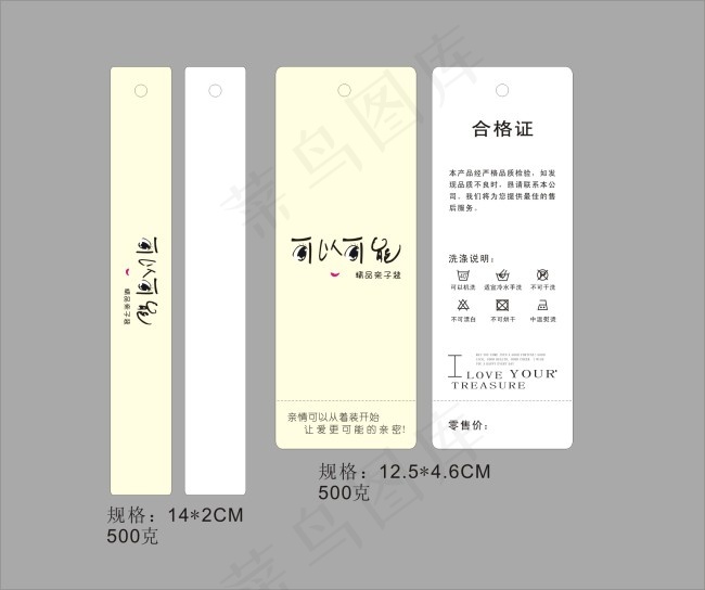 亲子装吊牌cdr矢量模版下载