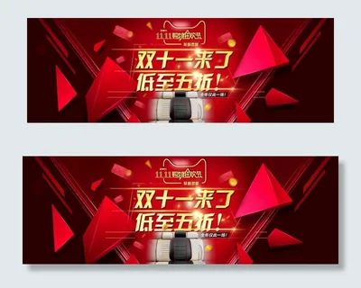 赢战双十一图片