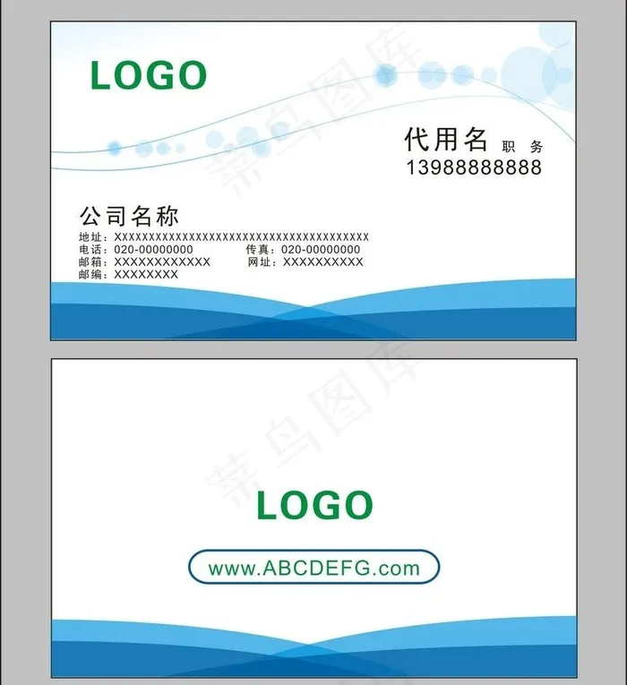 科技名片图片cdr矢量模版下载