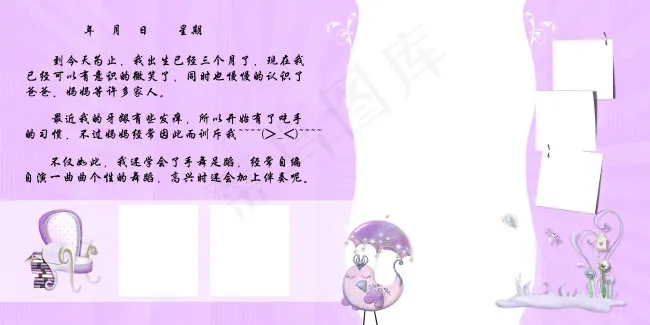 儿童画板海报模板psd模版下载