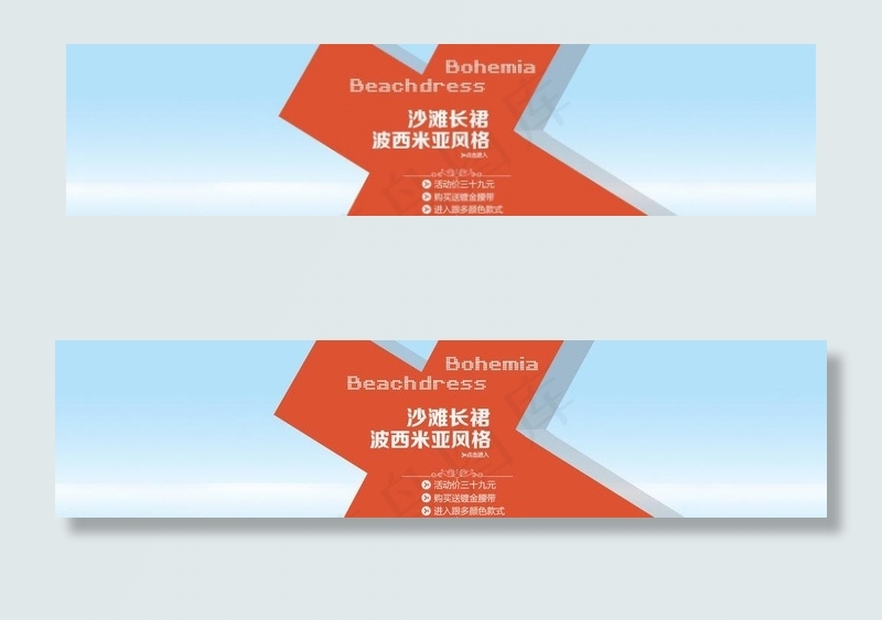 淘宝海报图片psd模版下载