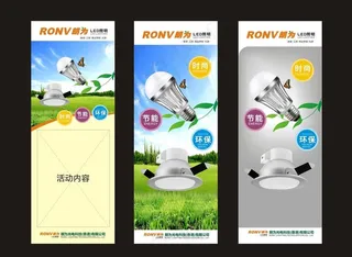 朗为照明x展架广告画图片
