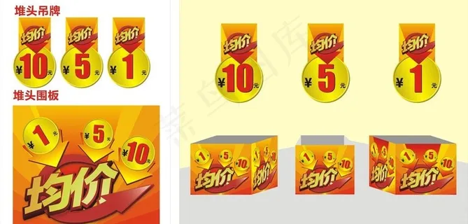 均价图片 均价图片