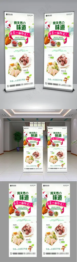 时尚设计新鲜果蔬宣传促销展架