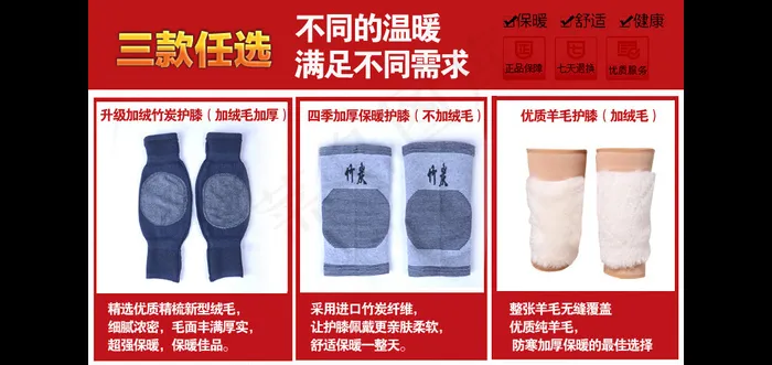 淘宝护膝关联销售三款任选psd模版下载