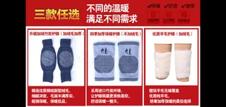 淘宝护膝关联销售三款任选