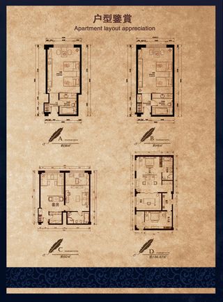 户型单页房地产DM单页