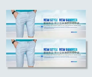 男士休闲中裤海报促销图