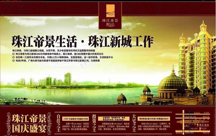房地产广告图片psd模版下载