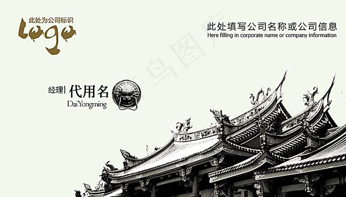 中国风茶名片图片