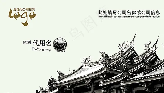 中国风茶名片图片