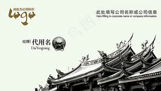 中国风茶名片图片