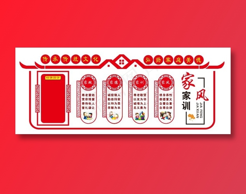 家风馆