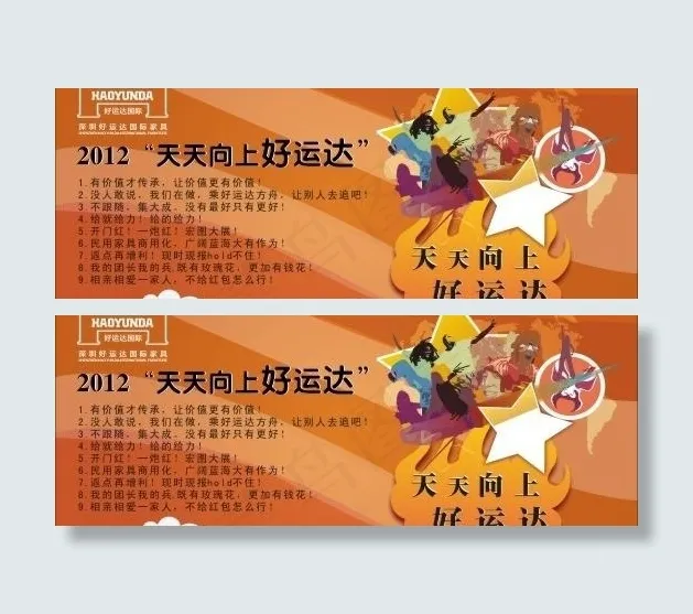 儿童天天向上图片cdr矢量模版下载