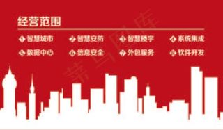 科技现代感名片