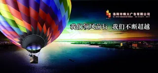广告公司海报