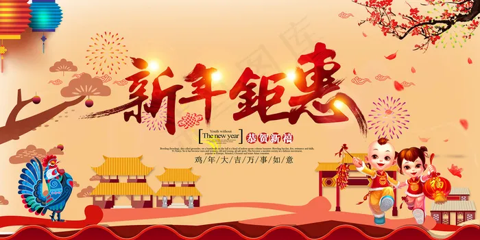新年钜惠(5906X2953(DPI:96))psd模版下载