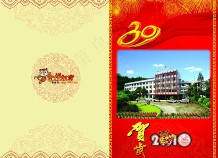 林业贺卡 2010图片