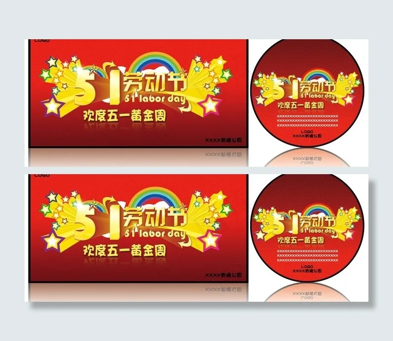 51劳动节图片(4089X1750(DPI:300))psd模版下载