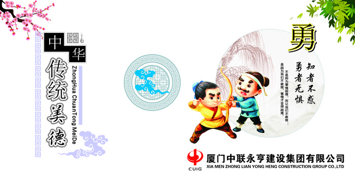 勇气cdr矢量模版下载