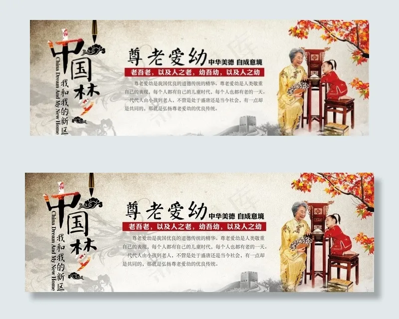 中国梦我和我的新区psd模版下载